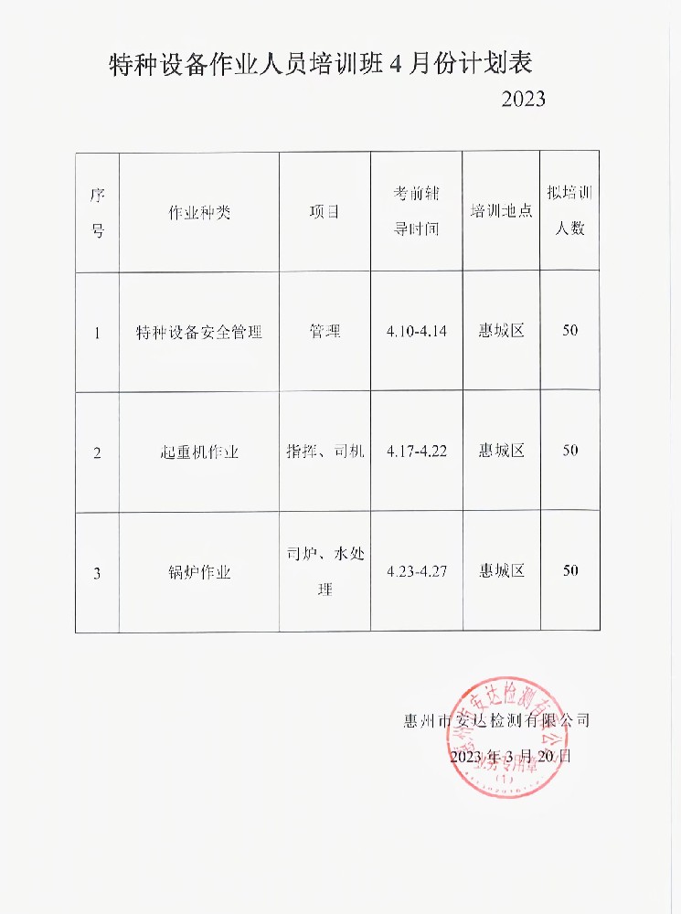 微信圖片_20230404092647.jpg