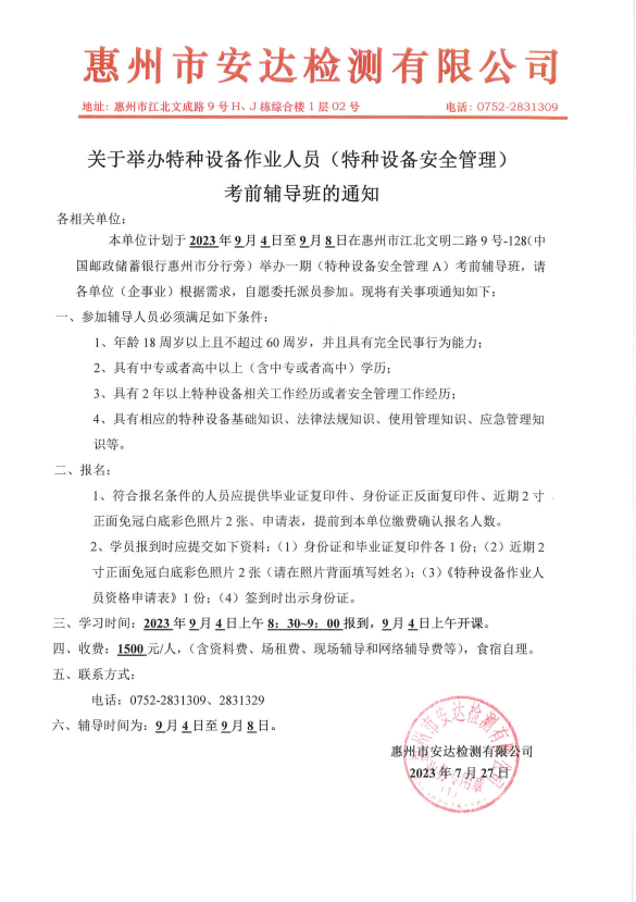 微信圖片_20230802153653.png