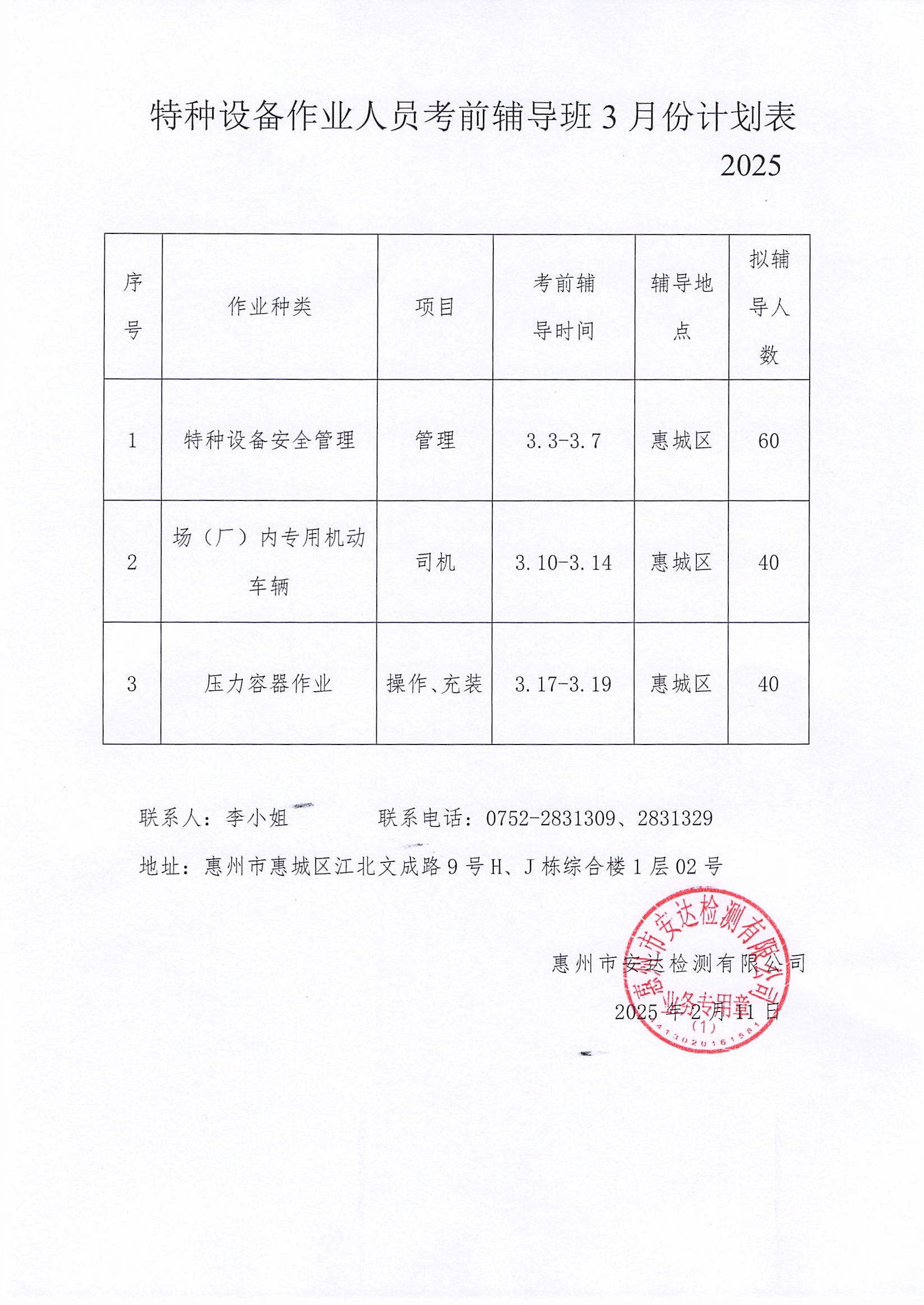 微信圖片_20250217090046.jpg